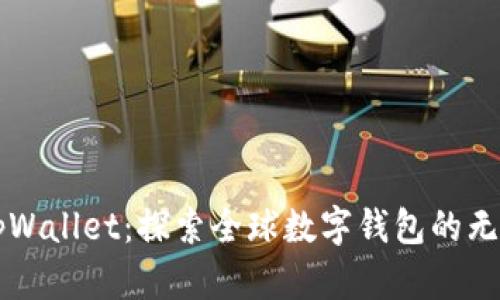 国际tpWallet:探索全球数字钱包的无限可能