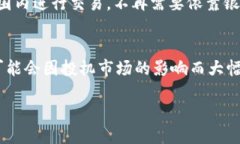 什么是区块链？区块链，简单来说，就是一种特