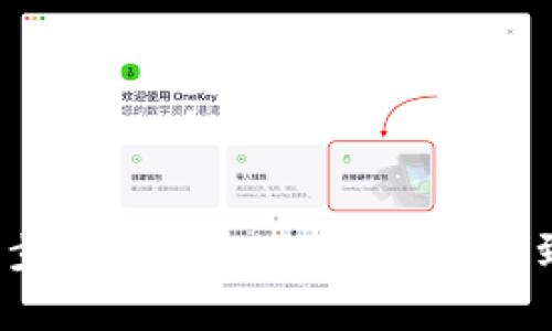 如何一步步轻松将tpWallet提币到火币网？