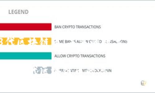 第3代区块链币:未来的数字货币革命
探索第3代区块链币的潜力与优势