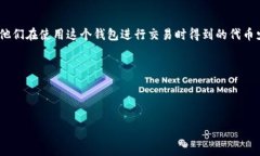 思考用户搜索意图用户在搜索“tpWallet just兑换怎