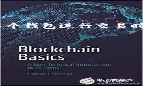 思考用户搜索意图

用户在搜索“tpWallet just兑换怎么会少”时，主要关心的是在使用tpWallet进行“just”代币兑换时，遇到的数量减少的情况，也就是用户想了解为什么他们在使用这个钱包进行交易时得到的代币少于预期。这可能涉及到手续费、汇率、网络拥堵等多种原因，因此，在这个问题下，我们需要提供一个详细的解答，并且用户期望的是简单易懂、直观的说明。

和关键词

根据我们分析的用户搜索意图，可以将设计如下：

tpWallet兑换“just”代币少的原因揭秘：避免损失的小窍门