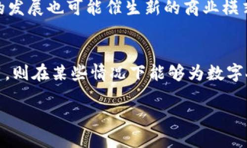 引言
在数字货币的热潮中,数字人民币作为中国央行推出的法定数字货币,备受关注。不少人开始探讨