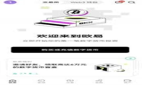 最新Oeanc区块链动态：颠覆传统的数字生态