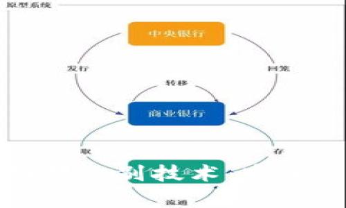 探索tpWallet的面部识别技术：安全与便捷的完美结合