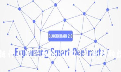 优质

杭州区块链行业新兴机会：2023最新招聘数据及分析