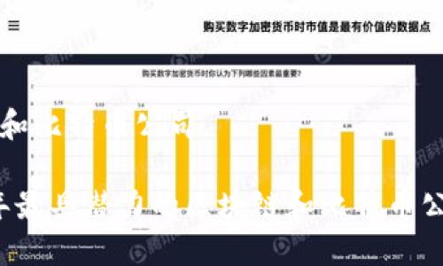区块链和比特币公司
2023年最具潜力的区块链和比特币公司推荐