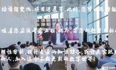   2024年区块链币发行价格全景解析：趋势、影响