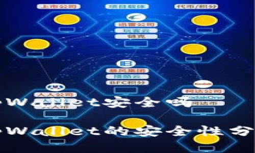 比特币放到tpWallet安全吗

比特币放到tpWallet的安全性分析与最佳实践