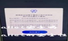 比特币放到tpWallet安全吗比特币放到tpWallet的安全