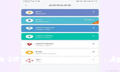 最新区块链基础设施报告分析：趋势、挑战与机遇