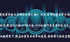   轻松充值BNB到tpWallet：全方位指南与最佳实践