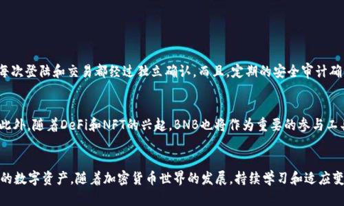   轻松充值BNB到tpWallet：全方位指南与最佳实践 / 

 guanjianci tpWallet, BNB充值, 加密货币钱包, 数字货币 /guanjianci 

引言：tpWallet的魅力
随着加密货币的迅速崛起，越来越多的人开始关注数字货币的投资与管理。而在众多的加密货币钱包中，tpWallet因其用户友好的界面与强大的功能而受到了很多用户的欢迎。在这个数字化高速发展的时代，学会如何安全便捷地充值和管理你的BNB（币安币）是每个投资者都应该掌握的技能。本文将带你深入探讨如何轻松地将BNB充值到tpWallet，帮助你在加密交易的道路上更加顺畅。

为什么选择tpWallet？
tpWallet作为一款新兴的加密货币钱包，不仅提供了数字货币的基本存储功能，还为用户提供了丰富的市场分析工具及便捷的交易选择。不同于许多其他钱包，tpWallet特别注重用户体验，其操作简单直观，适合各类用户，无论你是加密货币新手还是经验丰富的投资者。此外，tpWallet的安全性也备受好评，多重安全机制保证你的资产安全。

BNB的魅力：为什么要充值BNB？
BNB是币安交易所发行的原生代币，作为全球市值一流的加密货币之一，BNB不仅可以用来支付交易手续费，还可以参与币安平台的多种活动和应用。因此，将BNB充值到你的tpWallet，不仅能够提升你的资金流动性，更重要的是可以让你更方便地参与到币安的生态系统中。尤其是当前币安生态逐渐扩展到DeFi和NFT等领域，持有BNB可以让你在参与这些新兴项目时更具优势。

如何在tpWallet上充值BNB？
充值BNB到tpWallet其实是一个非常简单的过程，无论你是通过其他钱包还是直接购买，以下是详细的步骤解析：

h4步骤一：下载并安装tpWallet/h4
首先，你需要在你的手机应用商店，搜索并下载tpWallet的官方应用程序。目前，tpWallet支持iOS和Android两大操作系统，确保你下载的版本是官方版，以避免安全隐患。

h4步骤二：创建或导入钱包/h4
在成功下载并打开tpWallet后，你将看到有创建新钱包和导入已有钱包的选项。如果你是新用户，可以选择“创建钱包”，系统将引导你设置安全密码和备份助记词。请务必妥善保存助记词，丢失后将无法恢复钱包。如果你已有其他钱包并想导入，则可以选择“导入钱包”，根据提示输入助记词即可。

h4步骤三：获取tpWallet的BNB地址/h4
在你成功创建或导入钱包后，进入钱包界面，点击“接收”按钮，系统会生成一个BNB充值地址。这个地址是你接收BNB的唯一标识，确保你只向这个地址充值BNB。

h4步骤四：进行充值/h4
现在，你需要通过其他钱包或交易所将BNB转入tpWallet。打开你所使用的其他钱包或交易所，找到“发送”或“提现”的选项，输入刚才获取的tpWallet地址，并填写想要转账的数量，确认信息后提交交易。请注意，转账过程中可能会收取少量手续费，确保你的余额足够。

h4步骤五：等待确认/h4
BNB转账通常会在几分钟内完成，但在高峰期可能需要更长时间。在tpWallet上，你可以实时查看钱包的交易状态，确认充值是否成功。

最佳实践：如何确保充值过程顺利？
为了确保你在tpWallet充值BNB的过程顺利无误，以下是一些建议和最佳实践：

h4保持安全/h4
在进行任何加密货币交易时，确保你的设备和网络环境的安全。避免在公共Wi-Fi下进行交易，使用VPN来增强网络安全。

h4价格观察/h4
BNB的价格波动玩得很厉害，因此在充值前可以留意市场动态，选择合适的时机进行交易，以获得最佳价格。

h4小额测试/h4
如果你是首次充值，可以先进行小额测试，确认转账成功后再进行大额操作，避免不必要的损失。

相关问题探讨
h4问题一：tpWallet的安全性如何保障？/h4
tpWallet在安全性方面采取了多重措施，保护用户的资产安全。首先，它采用了先进的加密技术，确保用户私人密钥不会泄露。此外，tpWallet进行双重身份验证，确保每次登陆和交易都经过独立确认。而且，定期的安全审计确保软件的稳定性和安全性，对潜在的漏洞进行及时修补。

h4问题二：BNB的未来发展趋势是怎样的？/h4
展望未来，BNB有着广阔的发展前景。作为币安平台的核心代币，随着币安不断扩展其服务范围，从传统的交易所转型为全面的金融平台，BNB的应用场景将逐步增加。此外，随着DeFi和NFT的兴起，BNB也将作为重要的参与工具，未来其市场价值有望继续上涨。然而投机风险始终存在，投资者需时刻关注市场动态，谨慎决策。

结束语
通过本文的介绍，相信你已经对如何在tpWallet上充值BNB有了清晰的了解。无论你是加密货币的新手还是资深玩家，掌握这些基础操作都能帮助你更好地管理自己的数字资产。随着加密货币世界的发展，持续学习和适应变化将是我们每个投资者的必修课。希望你在未来的交易中好运常伴！