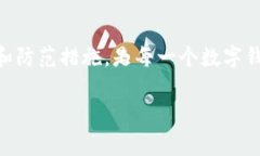   tpWallet被盗后如何报警与维权 /  guanjianci tpWall