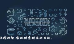   揭秘：区块链币跑路视频背后的真相与警示 /