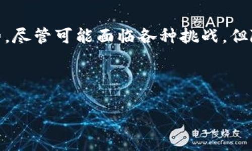 什么是LTC币种？

LTC，或称为莱特币（Litecoin），是一种基于区块链技术的数字货币，属于加密货币的一种。这种货币最早是在2011年由前谷歌工程师查理·李（Charlie Lee）创建的。LTC的设计初衷是为了改善比特币的一些局限性，包括交易速度和费用问题。莱特币采用的是一种被称为“scrypt”的挖矿算法，这让它在处理交易时相较于比特币更快速、更高效。

莱特币的特点与优势

莱特币作为一种数字货币，具有几大显著特点和优势，让它在众多加密货币中崭露头角：

ul
  listrong快速交易确认：/strong莱特币的区块生成时间约为2.5分钟，而比特币则为10分钟。这个优势使得用户能够更快地进行交易，提高了使用的便捷性。/li
  listrong低交易费用：/strong相比其他加密货币，莱特币的交易费用相对较低，这使得进行小额交易时更为经济。例如，比特币的交易费用在有些情况下可能高达数美元，而莱特币的费用则通常只需几美分。/li
  listrong增强的抗中心化性：/strong莱特币的挖矿算法scrypt相较于比特币的SHA-256更能增加个体矿工的参与机会，因为其资源消耗更少，因此更有助于分散挖矿的集中趋势。/li
  listrong良好的社区支持：/strong莱特币背后有着一个活跃而庞大的支持社区，这对于其持续的技术改进和生态建设具有积极影响。社区成员不断提供建议和反馈，使得莱特币的改进和发展更为顺利。/li
/ul

LTC币种与比特币的关系

虽然莱特币与比特币有许多相似之处，但作为两种不同的数字货币，它们在设计理念和应用场景上也存在差异。比如，比特币被广泛视为数字黄金，而莱特币在应对日常交易和小额支付方面表现更佳。此外，莱特币的总供应量也与比特币不同，莱特币的总供应量定为8400万个，而比特币为2100万个，更多的供应量让莱特币有潜力在不同场景下获得更广泛的使用。

LTC的投资前景

随着区块链技术的不断发展，莱特币也逐渐被更多投资者关注。虽然加密市场波动较大，但莱特币凭借其低交易成本和快速确认等特性，吸引了一部分寻求避险或多样化投资的用户。许多分析师认为，随着区块链和加密货币的普及，莱特币将能在未来的金融生态中占据一席之地。

如何获取和使用LTC币种？

获取LTC的方式主要有两种：购买和挖矿。用户可以通过各大交易平台使用法币购买莱特币，也可以通过搭建自己的矿机进行挖矿来获得。使用LTC进行交易时，只需确保自己有一个支持莱特币的钱包，便可以进行各类支付、转账等操作，操作简单方便。

LTC的风险与挑战

尽管莱特币有许多优势，但在投资或使用时也应考虑到风险。市场波动大、政策不确定性、技术安全性等都是影响莱特币价值的重要因素。此外，莱特币面临着其他数字货币竞争的压力，如以太坊等更具创新特质的项目。这些因素都需要用户谨慎对待。

总结

总的来说，LTC作为一种成熟的数字货币，在区块链技术的应用中扮演着重要角色。其快速的交易确认时间和较低的费用，使其在数字货币的应用场景中有着独特的优势。尽管可能面临各种挑战，但随着技术的发展及用户需求的变化，LTC的未来仍然充满潜力。

莱特币, LTC, 数字货币, 区块链/guanjianci

莱特币（LTC）是区块链数字货币的先锋