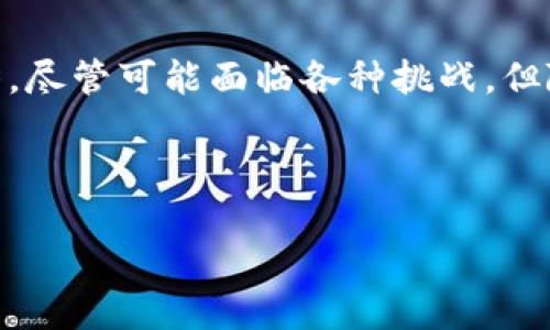 什么是LTC币种？

LTC，或称为莱特币（Litecoin），是一种基于区块链技术的数字货币，属于加密货币的一种。这种货币最早是在2011年由前谷歌工程师查理·李（Charlie Lee）创建的。LTC的设计初衷是为了改善比特币的一些局限性，包括交易速度和费用问题。莱特币采用的是一种被称为“scrypt”的挖矿算法，这让它在处理交易时相较于比特币更快速、更高效。

莱特币的特点与优势

莱特币作为一种数字货币，具有几大显著特点和优势，让它在众多加密货币中崭露头角：

ul
  listrong快速交易确认：/strong莱特币的区块生成时间约为2.5分钟，而比特币则为10分钟。这个优势使得用户能够更快地进行交易，提高了使用的便捷性。/li
  listrong低交易费用：/strong相比其他加密货币，莱特币的交易费用相对较低，这使得进行小额交易时更为经济。例如，比特币的交易费用在有些情况下可能高达数美元，而莱特币的费用则通常只需几美分。/li
  listrong增强的抗中心化性：/strong莱特币的挖矿算法scrypt相较于比特币的SHA-256更能增加个体矿工的参与机会，因为其资源消耗更少，因此更有助于分散挖矿的集中趋势。/li
  listrong良好的社区支持：/strong莱特币背后有着一个活跃而庞大的支持社区，这对于其持续的技术改进和生态建设具有积极影响。社区成员不断提供建议和反馈，使得莱特币的改进和发展更为顺利。/li
/ul

LTC币种与比特币的关系

虽然莱特币与比特币有许多相似之处，但作为两种不同的数字货币，它们在设计理念和应用场景上也存在差异。比如，比特币被广泛视为数字黄金，而莱特币在应对日常交易和小额支付方面表现更佳。此外，莱特币的总供应量也与比特币不同，莱特币的总供应量定为8400万个，而比特币为2100万个，更多的供应量让莱特币有潜力在不同场景下获得更广泛的使用。

LTC的投资前景

随着区块链技术的不断发展，莱特币也逐渐被更多投资者关注。虽然加密市场波动较大，但莱特币凭借其低交易成本和快速确认等特性，吸引了一部分寻求避险或多样化投资的用户。许多分析师认为，随着区块链和加密货币的普及，莱特币将能在未来的金融生态中占据一席之地。

如何获取和使用LTC币种？

获取LTC的方式主要有两种：购买和挖矿。用户可以通过各大交易平台使用法币购买莱特币，也可以通过搭建自己的矿机进行挖矿来获得。使用LTC进行交易时，只需确保自己有一个支持莱特币的钱包，便可以进行各类支付、转账等操作，操作简单方便。

LTC的风险与挑战

尽管莱特币有许多优势，但在投资或使用时也应考虑到风险。市场波动大、政策不确定性、技术安全性等都是影响莱特币价值的重要因素。此外，莱特币面临着其他数字货币竞争的压力，如以太坊等更具创新特质的项目。这些因素都需要用户谨慎对待。

总结

总的来说，LTC作为一种成熟的数字货币，在区块链技术的应用中扮演着重要角色。其快速的交易确认时间和较低的费用，使其在数字货币的应用场景中有着独特的优势。尽管可能面临各种挑战，但随着技术的发展及用户需求的变化，LTC的未来仍然充满潜力。

莱特币, LTC, 数字货币, 区块链/guanjianci

莱特币（LTC）是区块链数字货币的先锋
