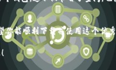 tiaoti苹果手机如何轻松下载tpWallet软件/tiaoti  tp