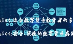 币安tpWallet：适合数字货币投资者的多功能钱包币