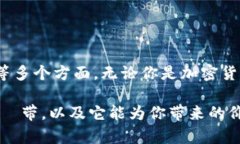 tpWallet能量寛带的含义与功能在当今的数字时代，