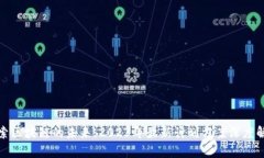 探索区块链的未来：2023年最新计划方案深度解析