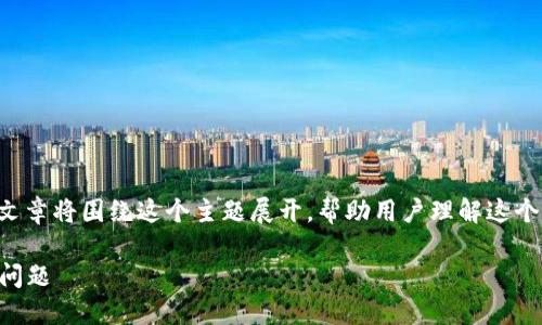 思考及关键词

在面对“tpWallet助记词恢复钱包地址变了”的情况，本篇文章将围绕这个主题展开，帮助用户理解这个问题以及如何解决。以下是为此主题定制的和相关关键词：

如何使用tpWallet助记词安全恢复钱包地址，并解决变更问题