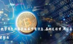 思考一个且的为了满足用户的需求并提升效果，