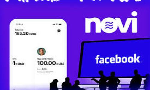   tpWallet代币激活：简单易懂的操作指南 / 

 guanjianci tpWallet, 代币激活, 数字货币, 区块链 /guanjianci 

引言：数字货币时代的财富新机遇
随着数字货币的兴起，越来越多的人开始接触到这个全新的财富管理方式。在这个过程中，钱包的选择至关重要。而tpWallet作为一款用户友好的数字货币钱包，凭借简单的界面和安全的操作受到了广泛的欢迎。不过，对于刚入门的小白用户来说，激活代币这一过程可能会显得有些复杂。在这篇文章中，我们将详细解析tpWallet代币激活的步骤，帮助你轻松掌握这一技能。

什么是tpWallet？
在进入代币激活的具体流程之前，让我们先来了解一下tpWallet。tpWallet是一款集成多种功能的数字货币钱包，允许用户安全、便捷地存储、转账和管理各种数字资产。无论是比特币、以太坊还是其他代币，tpWallet都能为你提供方便的管理体验。
值得一提的是，tpWallet的界面友好，适合所有类型的用户，特别是那些刚刚踏入数字货币领域的新手。一个好的钱包不仅要有安全性，还要能提供简单明了的操作界面，这正是tpWallet所追求的目标。

为何需要激活代币？
在数字货币的世界中，代币激活是一个关键步骤。这一过程不仅关系到你的数字资产能够正常使用，也影响到后续的交易及操作。简单来说，激活代币就像是开启一扇门，让你能够自由地在这个数字货币的世界中探索和交易。
每种代币的激活方式可能有所不同，通常需要通过钱包进行设置，以确保你的代币能够被网络正常识别。只有成功激活，才能顺利进行后续的转账、交易和投资操作。

tpWallet代币激活的步骤
接下来，我们来讨论tpWallet中代币激活的具体步骤。请根据以下指南，一步一步操作，确保你的代币顺利激活：

h4步骤一：下载并安装tpWallet/h4
首先，你需要确保已经下载并安装了tpWallet。在应用商店或官方网站上搜索“tpWallet”，下载并按提示进行安装。安装完成后，打开应用。

h4步骤二：注册或登录账户/h4
如果你是新用户，将需要创建一个账户。通常情况下，只需提供一个有效的电子邮件地址和密码。对于已有账户的用户，只需输入登录信息即可。

h4步骤三：选择代币类型/h4
在主页上，你会看到“添加代币”或“激活代币”的选项。点击此选项，选择你希望激活的代币类型。tpWallet支持多种代币，包括热门的比特币和以太坊。

h4步骤四：获取合约地址/h4
每种代币都有一个特定的合约地址，确保你获取的地址是正确的。你可以在项目的官方网站或社区平台上找到相关信息。确保从正规渠道获取，这样可以避免错误和潜在的风险。

h4步骤五：输入合约地址/h4
将合约地址输入tpWallet中。这一步骤非常重要，确保你输入的信息无误，以免造成代币激活失败。

h4步骤六：确认激活/h4
检查输入的信息后，点击“确认”或“激活”按钮。系统会提示你是否确认激活，点击“确定”后，你的代币就会被激活。

h4步骤七：查看激活结果/h4
激活完成后，你可以在钱包主界面查看已经激活的代币。确保代币信息显示正确，并与你所输入的信息一致。

激活代币后注意事项
代币激活后，你需要注意一些事项，以确保你的资产安全和顺利使用：

h4注意安全性/h4
数字货币领域的安全性不可忽视，你要确保自己的账户信息和私钥不会泄露给他人。使用复杂的密码，并定期进行更改。

h4定期备份/h4
建议定期备份你的钱包信息，以防止意外丢失。在tpWallet中进行备份通常很简单，只需找到“备份”选项，然后按照提示保存好文件即可。

h4了解费用结构/h4
不同代币之间的交易费用可能有所不同，掌握自己的费用结构能够帮助你更好地管理资产。在进行交易或转账时，记得查看相关费用，让你的投资更加明智。

总结
tpWallet代币的激活过程其实并不复杂，只需按照上述步骤逐步操作即可。不论你是新手还是有一定经验的用户，相信通过本文的介绍，能够让你更加得心应手地进行代币激活。
在这个数字货币飞速发展的时代，把握好每一个机会，才能让你的财富不断增值。希望所有tpWallet用户都能安全、顺利地管理自己的数字资产，成为区块链时代的新兴赢家。

与tpWallet相关的常见问题
h4问题一：tpWallet如何确保安全性？/h4
安全性是任何数字钱包最重要的考虑之一。tpWallet采取了一系列措施来确保用户的资产安全，包括加密技术、双因素认证（2FA）等。通过使用这些安全措施，用户可以将其资产存放在一个相对安全的环境中。

h4问题二：tpWallet支持哪些代币交易？/h4
tpWallet支持多种主流数字货币和代币，包括比特币（BTC）、以太坊（ETH）、瑞波币（XRP）等。用户可以在钱包内方便地进行不同代币之间的交易，享受快捷的服务。

通过这篇详细的指南，相信你已经能够清晰地理解tpWallet代币激活的流程，也掌握了一些安全与管理的相关知识，希望对你的数字货币之旅有所帮助！