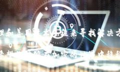    如何安全找回tpWallet私钥：实用技巧与建议