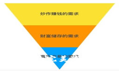 Metamask与TPWallet的完美连接：一步步教你轻松搞定