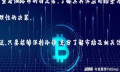 区块链技术的发展为我们提供了一种全新的金融