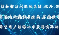 : 轻松解决tpWallet授权问题的有效方法tpWallet, 授权