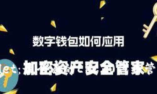 探索tpWallet：最全面的ERC20代币管理解决方案