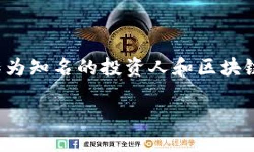 思考一个且的

在当今的数字货币世界中，区块链技术与炒币活动已经成为了一种热门现象。不少人都对这一领域充满了好奇，而朱啸虎作为知名的投资人和区块链专家，他的观点和分析吸引了无数的关注。为了帮助大家更好地了解这个话题，我决定为大家提供一个精准而吸引眼球的。

: 朱啸虎的区块链炒币之道：成功投资的秘密与风险揭秘