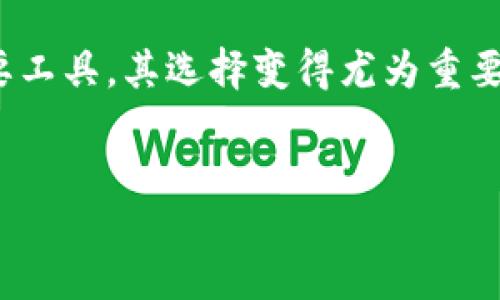 与关键词

在这个数字化快速发展的时代，区块链技术逐渐渗透到我们的日常生活中，钱包作为储存和管理加密货币的重要工具，其选择变得尤为重要。TP 钱包（tpWallet）官网不仅提供了安全、便捷的数字货币交易功能，更是用户了解和学习区块链知识的平台。


TP 钱包：安全、便捷的数字货币管理工具