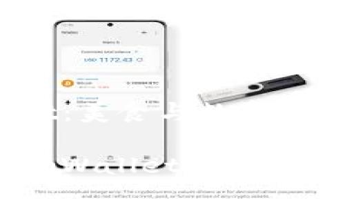 jiaotong薄饼与tpWallet：美食与数字钱包的完美结合/jiaotong

探索薄饼的美味艺术与tpWallet金融科技的便捷享受