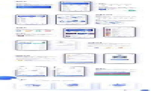 速币星球E加区块链深入分析与应用展望

速币星球E加区块链：未来数字货币的新船票