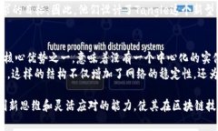 iota币不是区块链的真相与未来展望/iotaiota, 加密