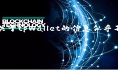 在这个数字化快速发展的时代，钱包应用的需求