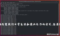 探索最新区块链动态的最佳渠道在当今快节奏的