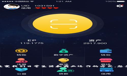 探索最新区块链动态的最佳渠道

在当今快节奏的数字时代，区块链技术的发展如火如荼。其潜力不仅在于加密货币，更在于革命性地改变我们日常生活和商业运作的方式。想要跟上这一潮流，了解哪里可以获得最新的区块链相关信息，是每一个关注这一领域的人必做的功课。

最新区块链资讯：从专业平台到社交媒体，了解前沿动态