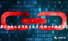 在这个快速发展的数字时代，区块链技术越来越