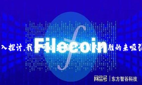 想要对“tpWallet是否可以拉黑地址”这一话题进行深入探讨，我们可以先用一个引人入胜的来吸引读者的眼球。以下是我为此内容设计的和相关关键词。

如何使用tpWallet拉黑地址？全面指南与操作技巧