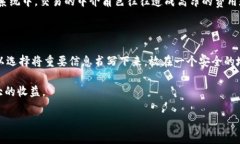 什么是区块链钱包地址？在这个数字化迅速发展