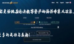    如何下载最新版tpWallet：简单易懂的指南  /