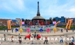 探索 tpWallet 的魅力：发现页的最佳使用技巧