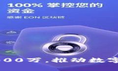 tpWallet成功融资3000万，推动数字货币钱包创新和