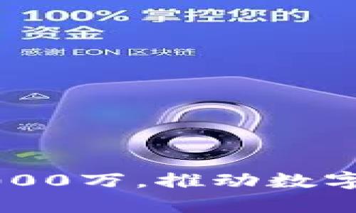 tpWallet成功融资3000万，推动数字货币钱包创新和发展