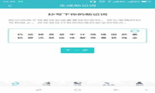 IM钱包APP官网免费下载：安全、便捷、快速的数字资产管理工具