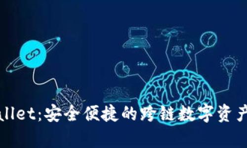 tpWallet：安全便捷的跨链数字资产钱包